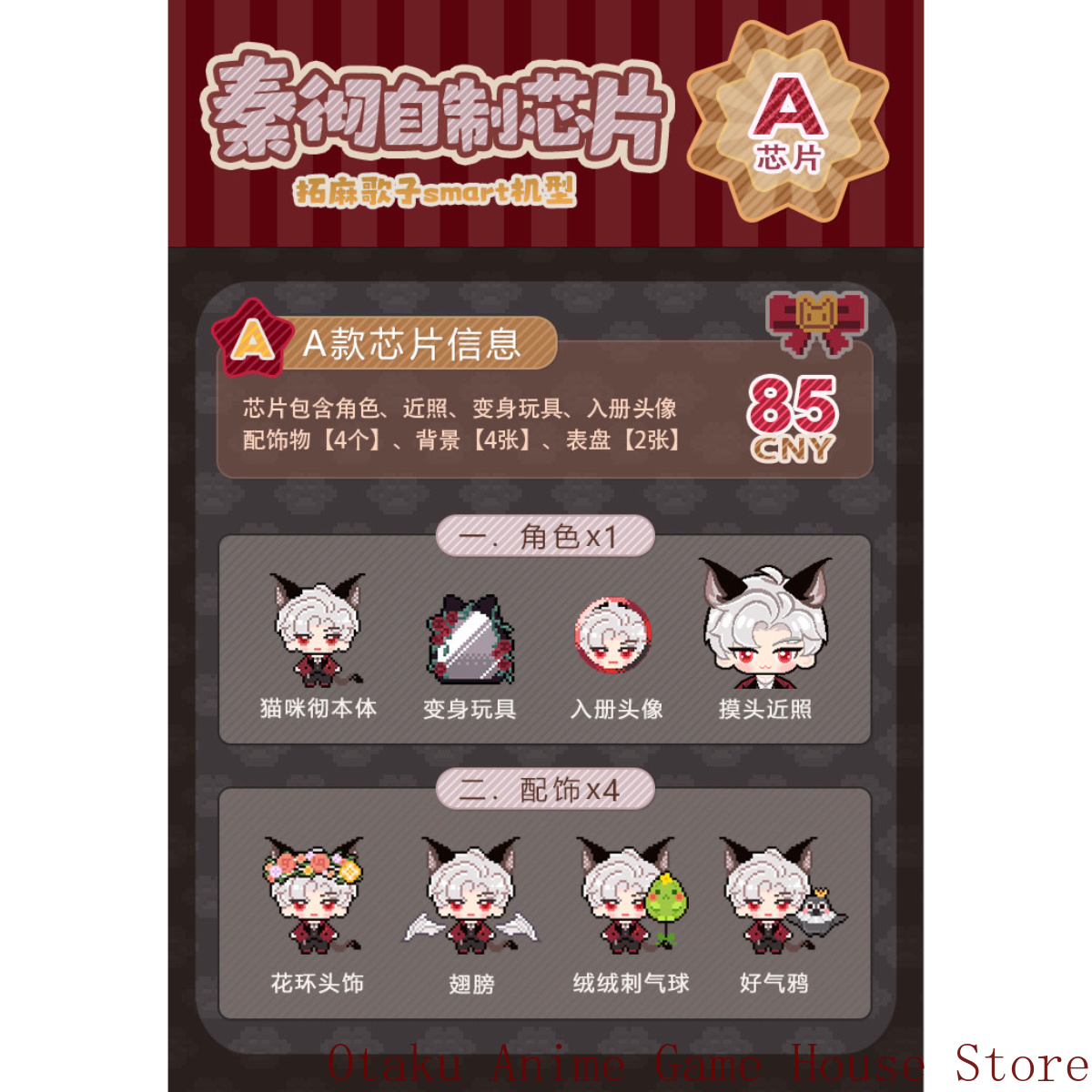 Smart Accessories - Sylus Applicable To Tamagotchi Smart Card